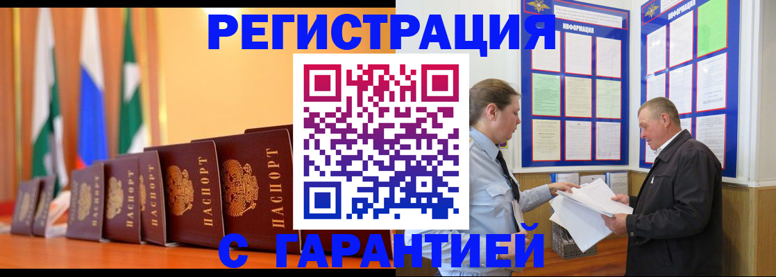 временная регистрация адрес в Красноуральске