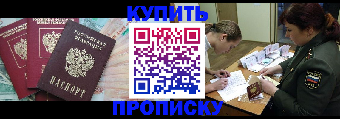 прописка для кредита в Красноуральске
