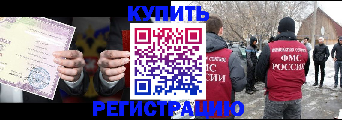 временная регистрация 2025 в Красноуральске