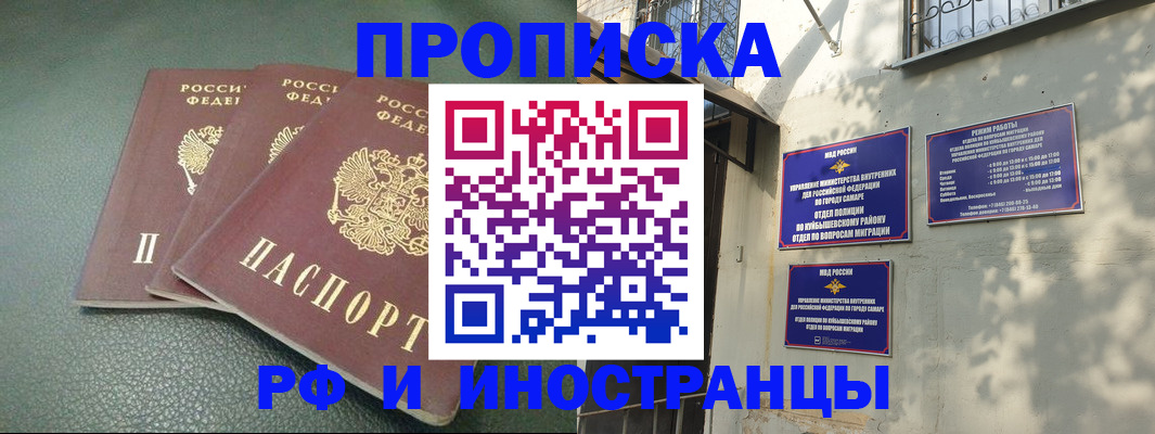 прописка в Красноуральске