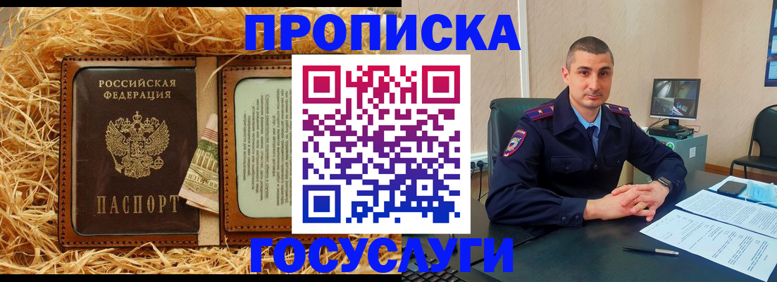 прописка в квартире в Красноуральске